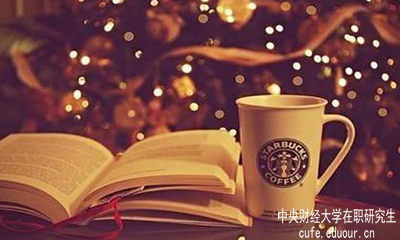 現在還能報中央財經(jīng)大學(xué)在職研究生嗎？