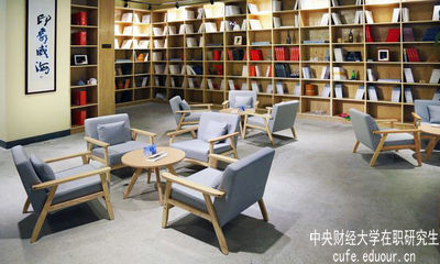 中央財經(jīng)在職研究生學(xué)習必須去學(xué)校嗎？