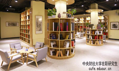 中央財經(jīng)大學(xué)在職研究生的結業(yè)證書(shū)可信么？