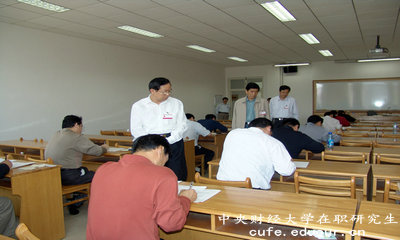 中央財經(jīng)大學(xué)同等學(xué)力在職研究生外語(yǔ)科目考什么？