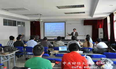 中央財經(jīng)大學(xué)雙證在職研究生值得報考嗎？
