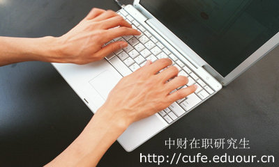 中財人力資源管理在職研究生需要考試嗎？