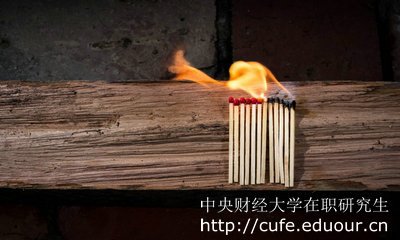 中央財經(jīng)金融學(xué)在職研究生兩種招生方式有何不同？