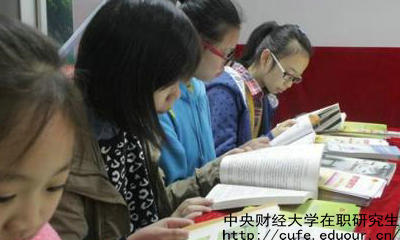 報考中財在職研究生項目管理專(zhuān)業(yè)有哪些條件要求？