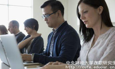 中財在職研究生復試考哪些內容？