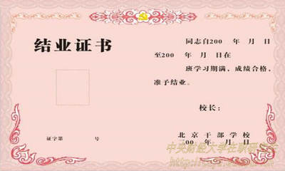 政改后中央財經(jīng)大學(xué)在職研究生證書(shū)改變嗎？