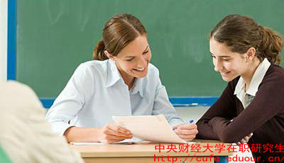 中財在職研究生什么時(shí)候報名？