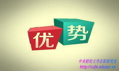 2018年雙證在職研究生深造有哪些優(yōu)勢？