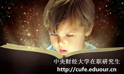 中央財經(jīng)大學(xué)在職研究生雙證還能報名嗎？
