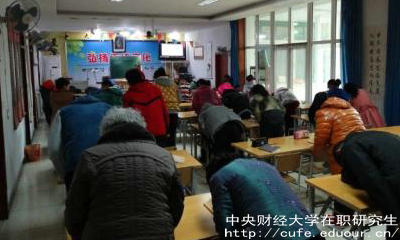 中央財經(jīng)大學(xué)在職碩士上課方式有哪些？