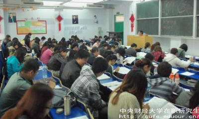 中財在職研究生好不好畢業(yè)？
