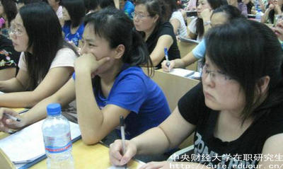 參加中財非全日制研究生報考條件有哪些？