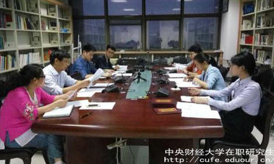中財同等學(xué)力申碩含金量高嗎？