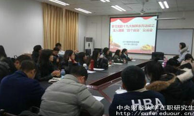 中財在職研究生學(xué)位有什么作用？