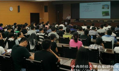 中央財經(jīng)大學(xué)同等學(xué)力申碩學(xué)費貴嗎？