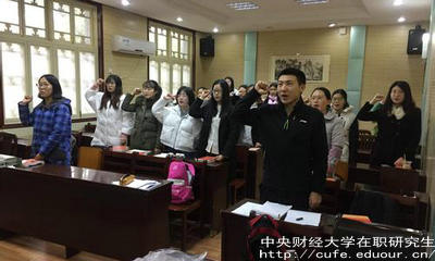 中財單證在職研究生有學(xué)歷證書(shū)嗎？