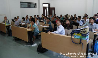 中財在職研究生雙證認可度高嗎？